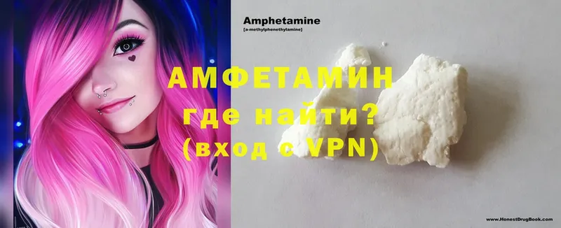 Amphetamine Розовый  купить наркотик  hydra сайт  Гагарин 