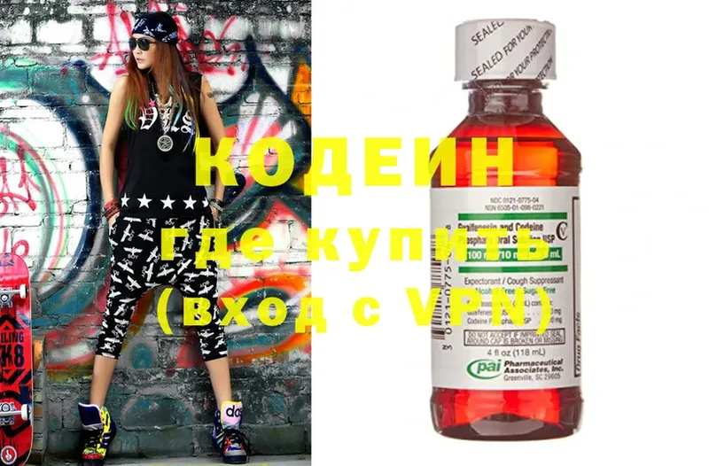 ссылка на мегу   Гагарин  Кодеиновый сироп Lean Purple Drank  хочу наркоту 