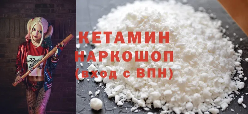 купить  сайты  Гагарин  Кетамин ketamine 