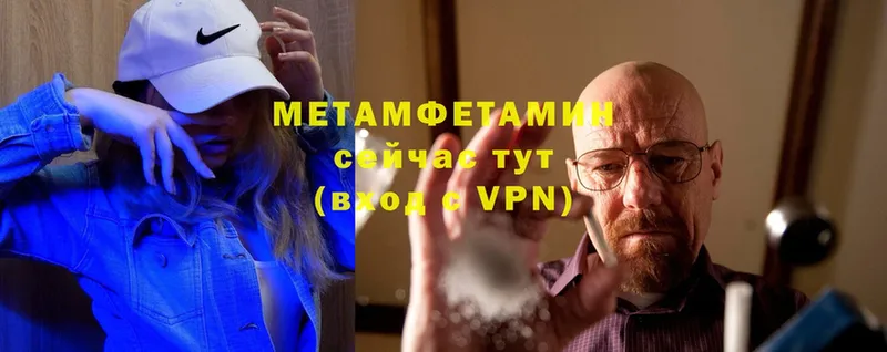 как найти наркотики  Гагарин  МЕТАМФЕТАМИН Methamphetamine 